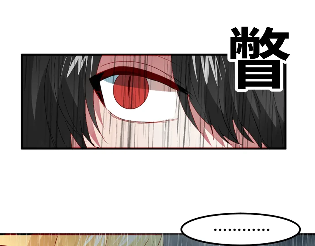 《别忘了存档》第75话 发现弱点 第28页