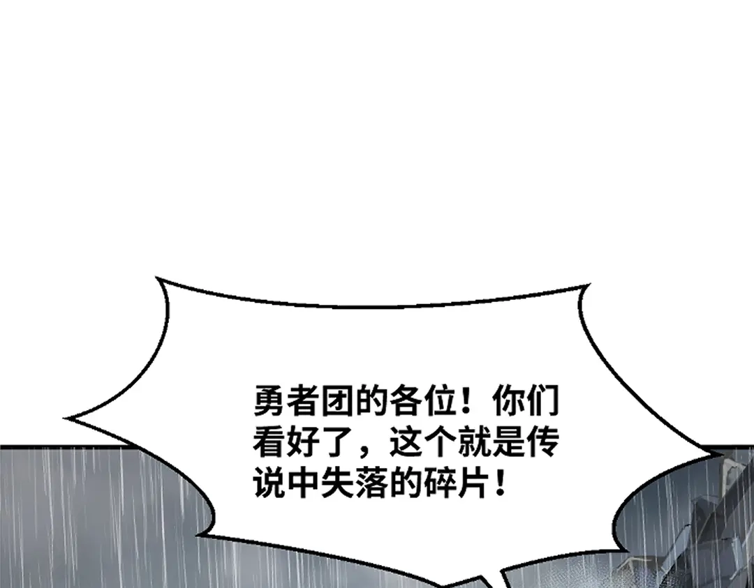 《别忘了存档》第75话 发现弱点 第57页