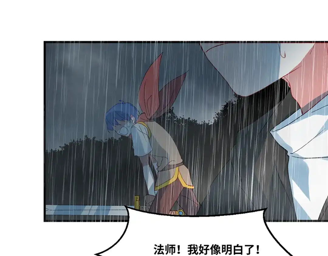 《别忘了存档》第75话 发现弱点 第40页