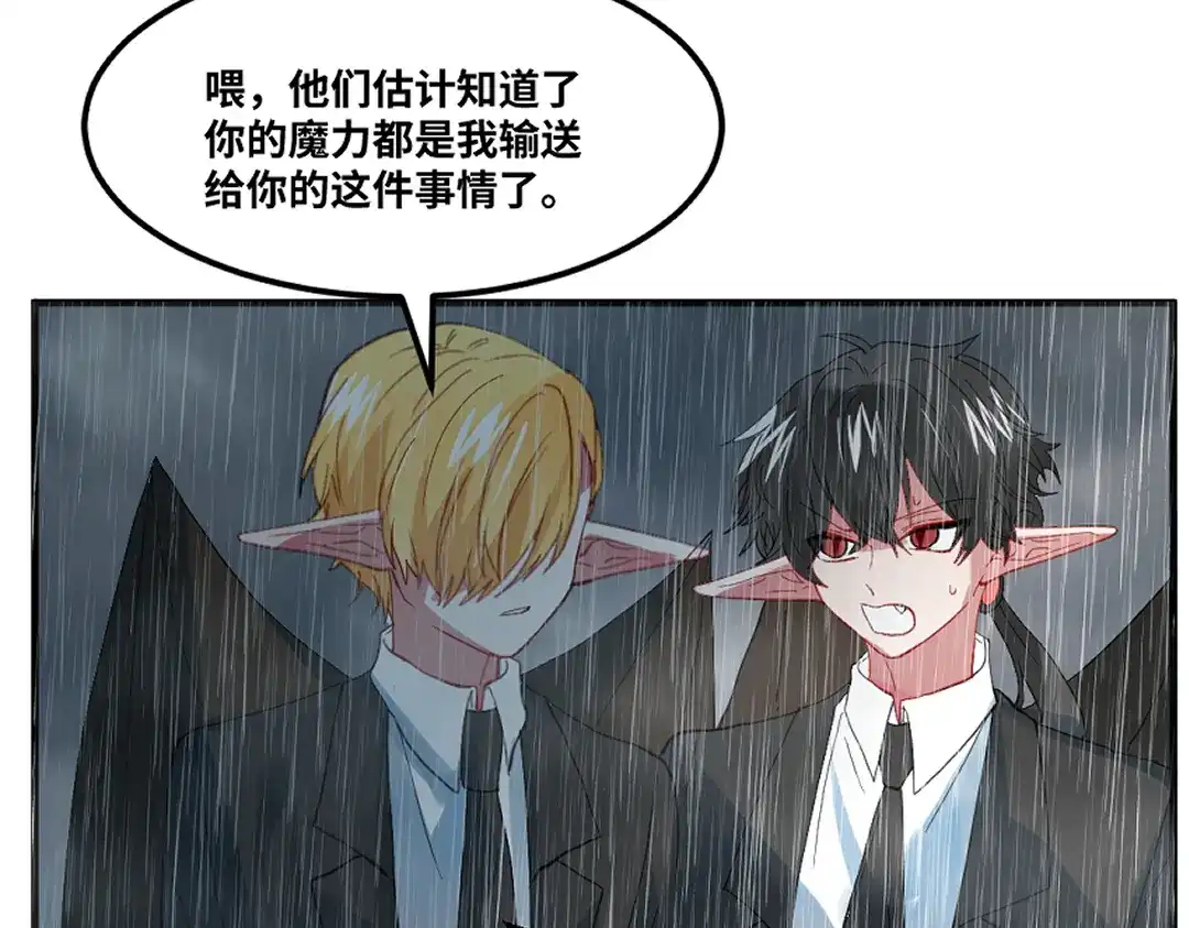 《别忘了存档》第75话 发现弱点 第49页