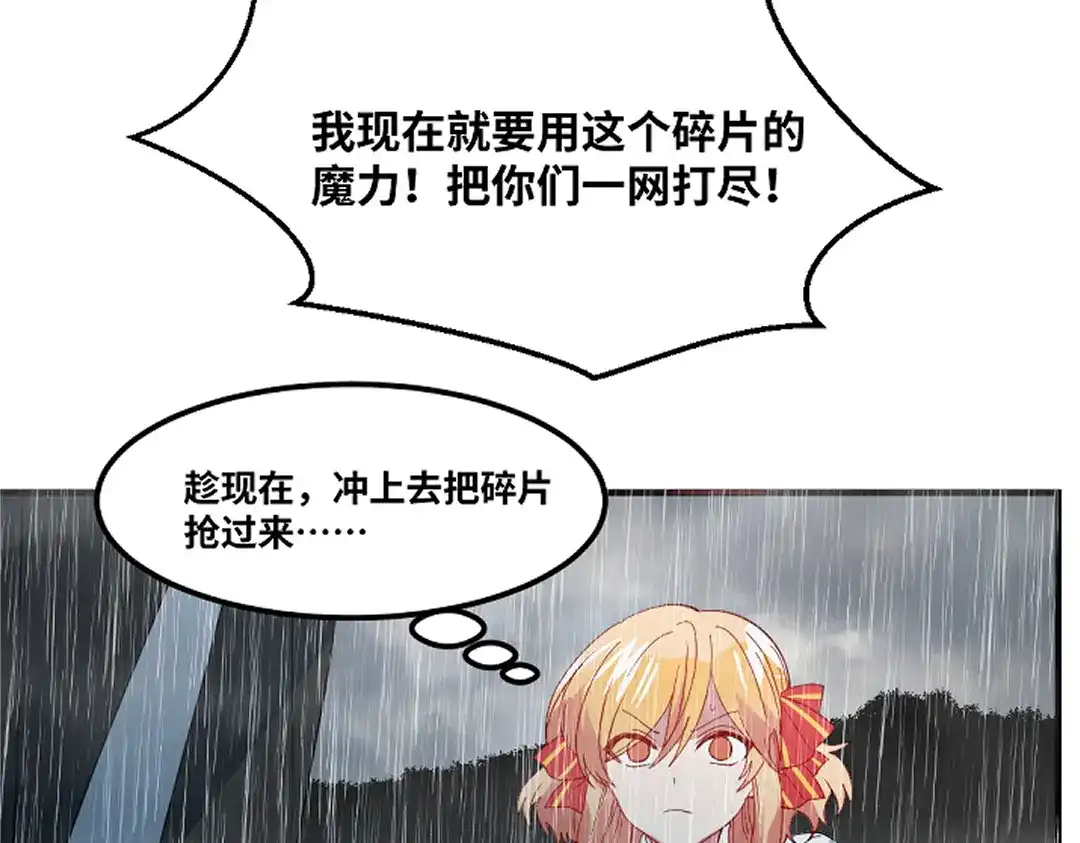 《别忘了存档》第75话 发现弱点 第59页