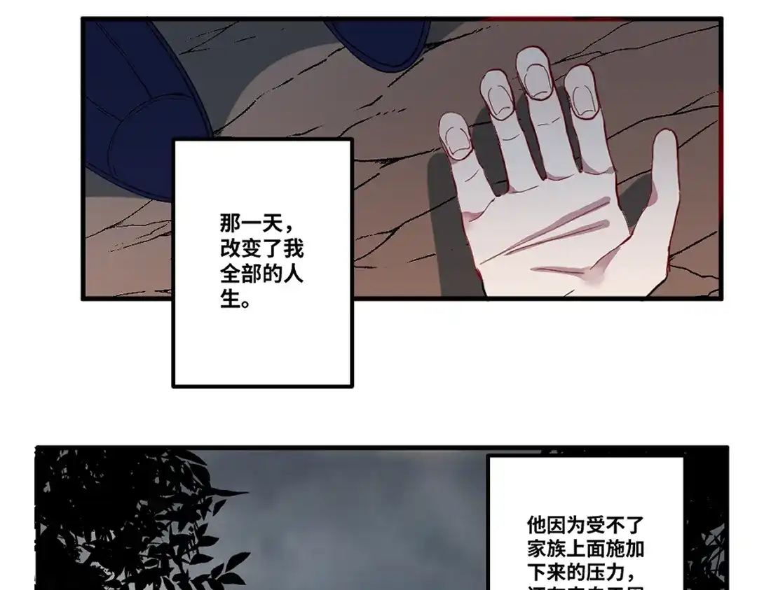 《别忘了存档》第75话 发现弱点 第4页