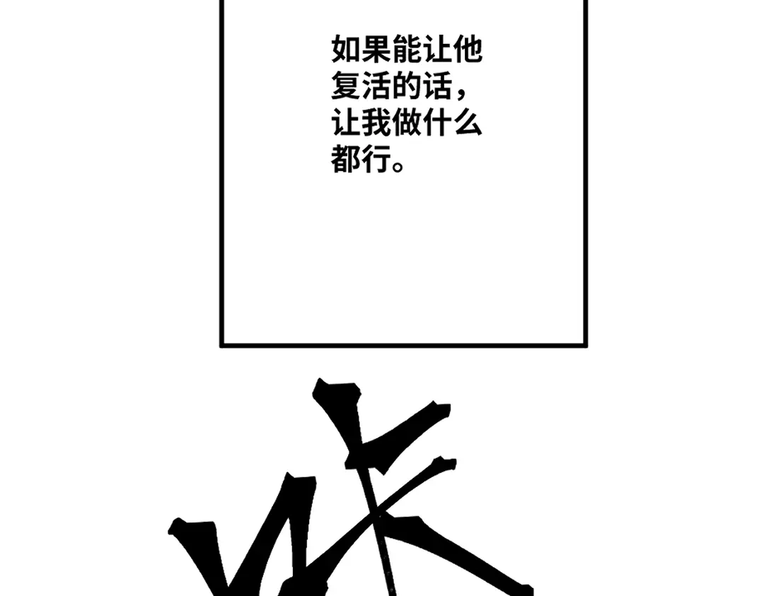 《别忘了存档》第75话 发现弱点 第11页