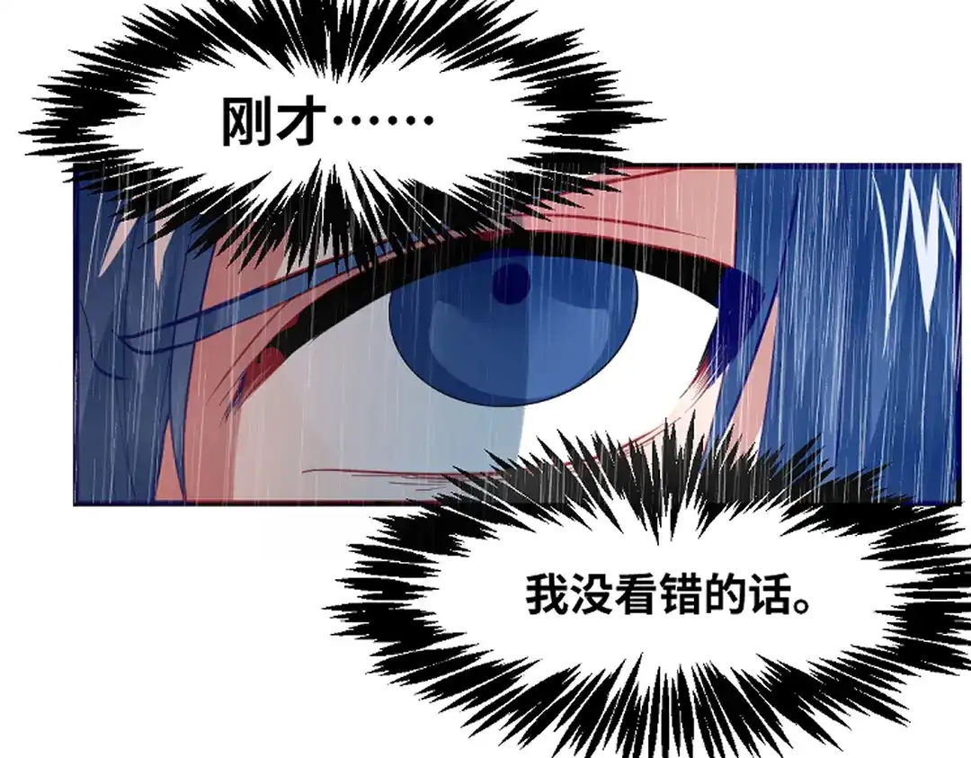 《别忘了存档》第75话 发现弱点 第16页