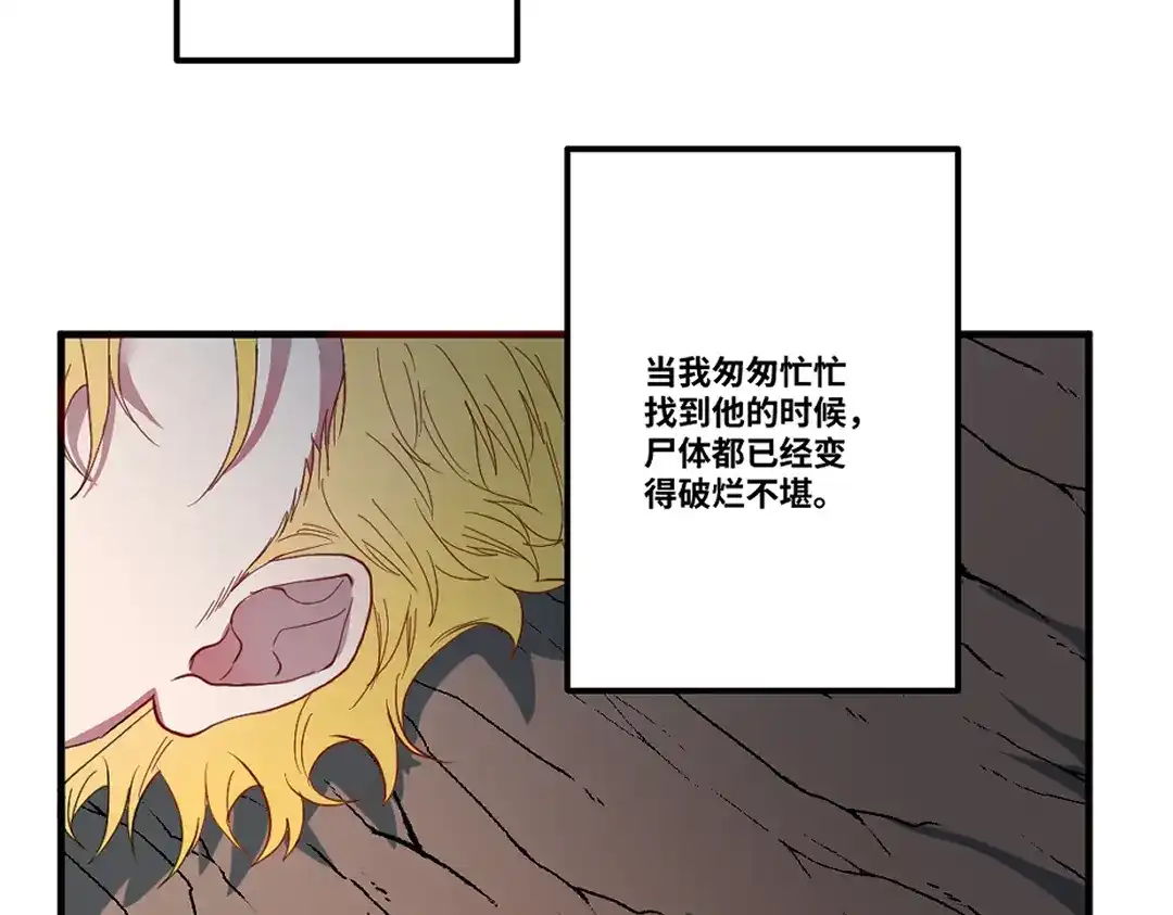 《别忘了存档》第75话 发现弱点 第6页