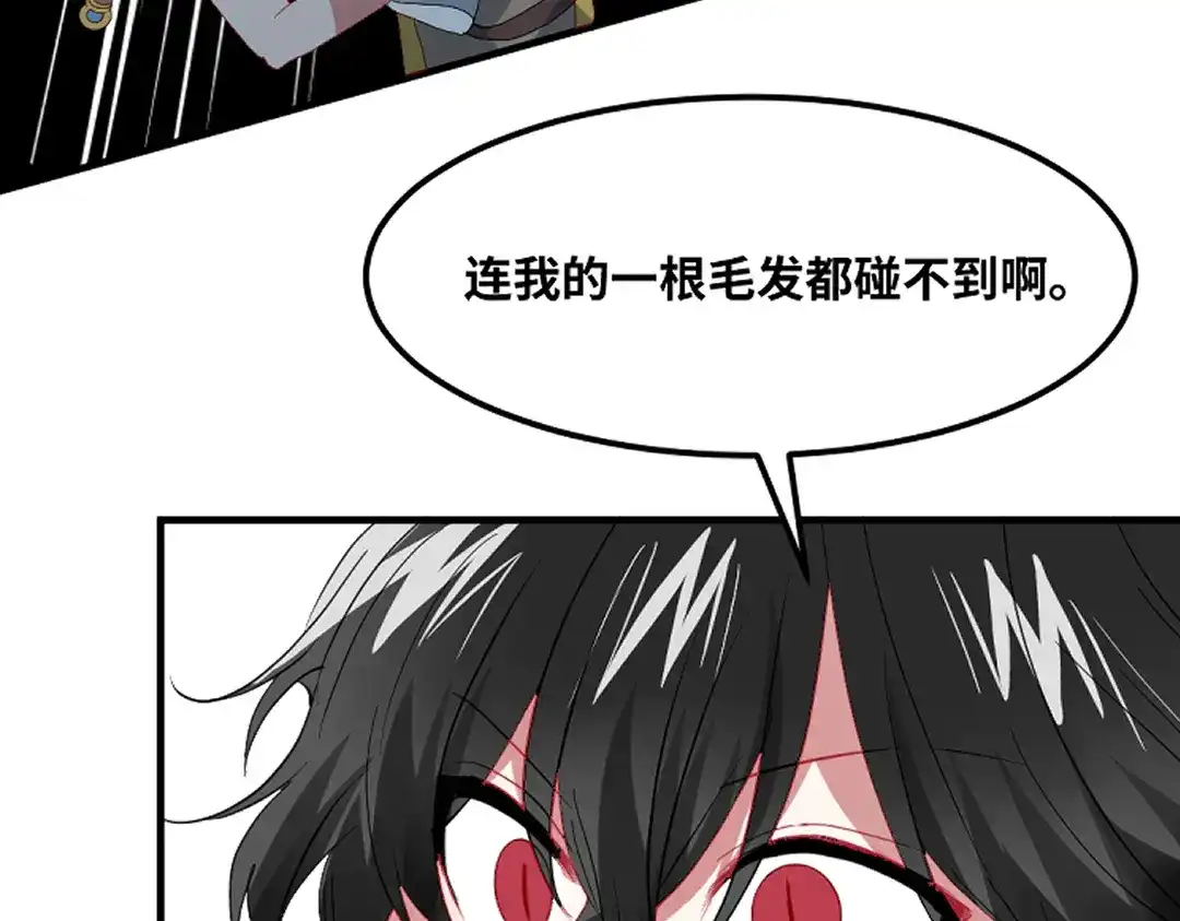 《别忘了存档》第75话 发现弱点 第26页