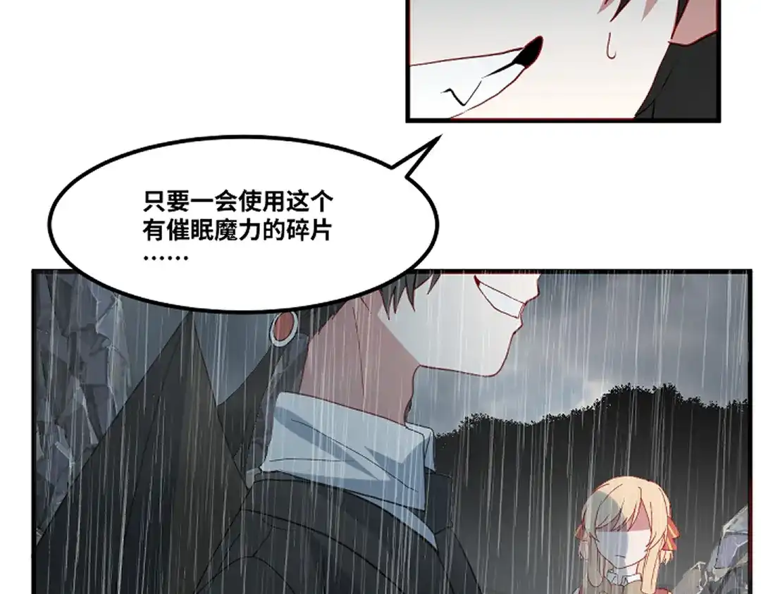 《别忘了存档》第75话 发现弱点 第53页