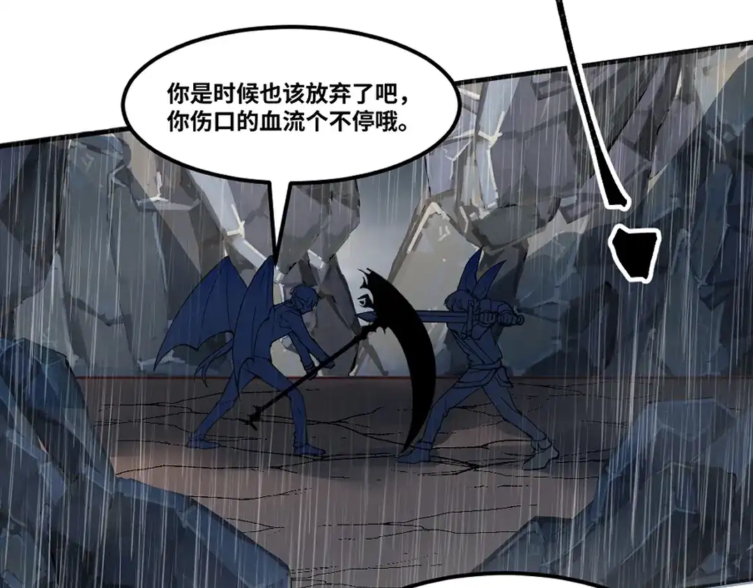 《别忘了存档》第75话 发现弱点 第13页