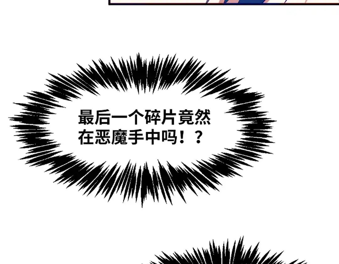 《别忘了存档》第75话 发现弱点 第55页