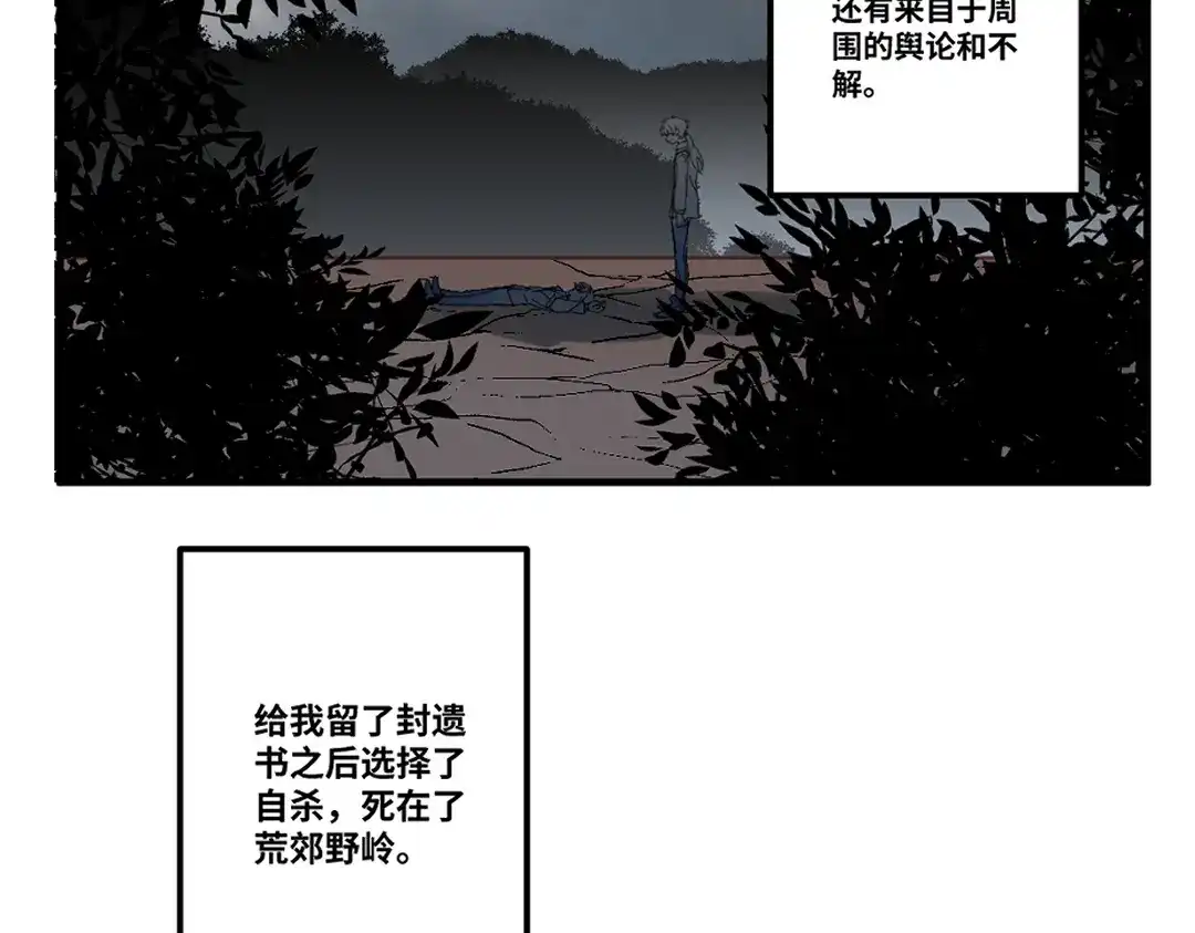 《别忘了存档》第75话 发现弱点 第5页
