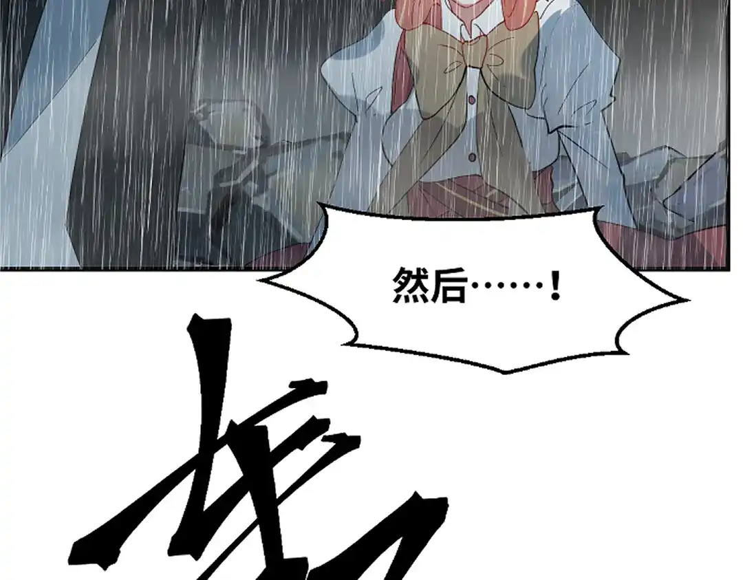 《别忘了存档》第75话 发现弱点 第60页
