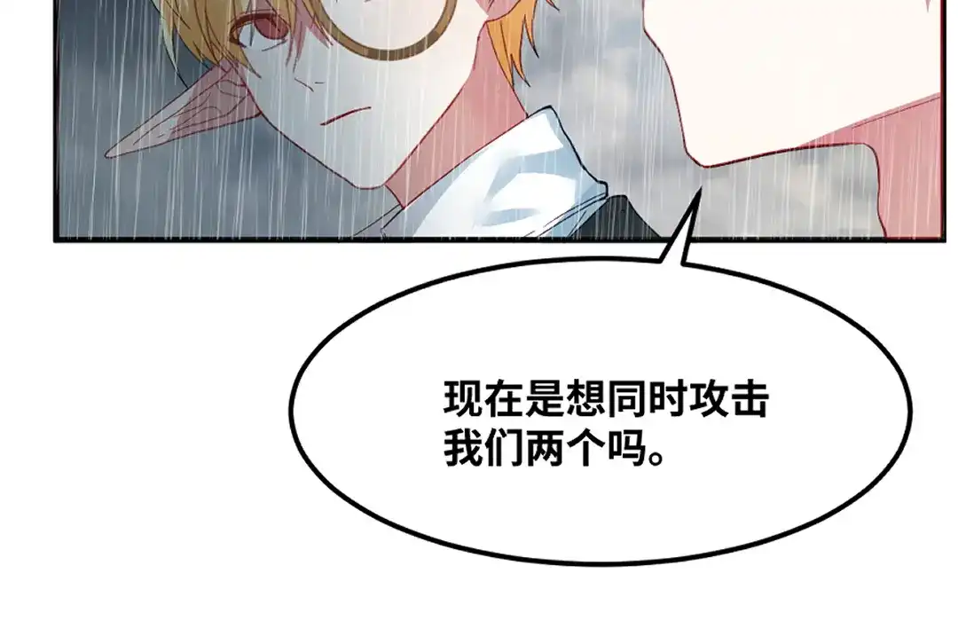 《别忘了存档》第75话 发现弱点 第51页