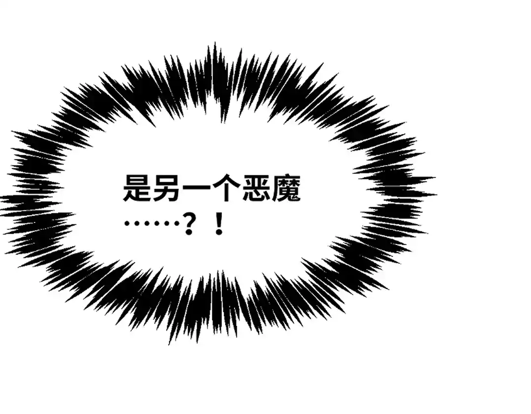 《别忘了存档》第75话 发现弱点 第33页