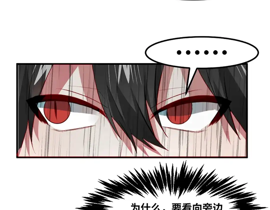 《别忘了存档》第75话 发现弱点 第30页