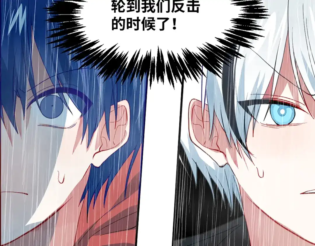 《别忘了存档》第75话 发现弱点 第43页