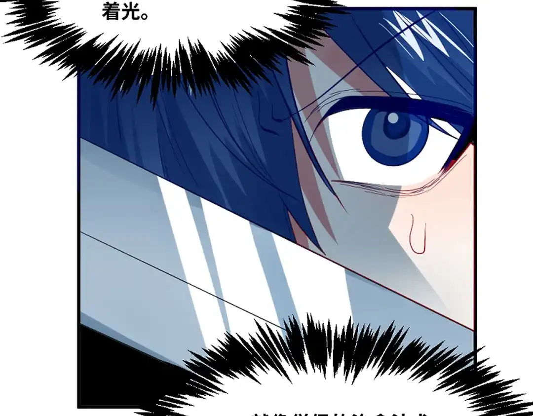 《别忘了存档》第75话 发现弱点 第19页