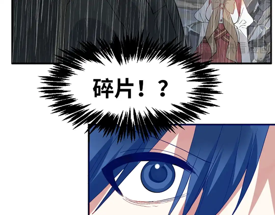 《别忘了存档》第75话 发现弱点 第54页