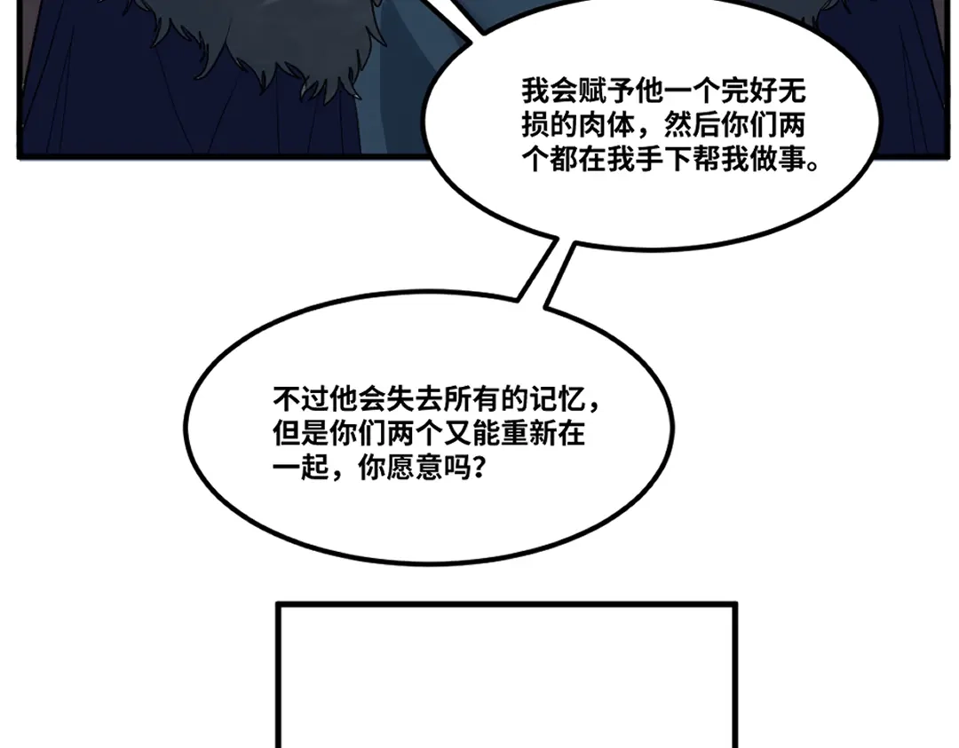 《别忘了存档》第75话 发现弱点 第10页