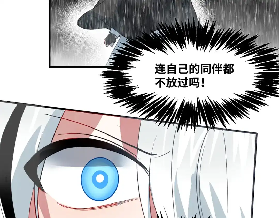 《别忘了存档》第76话 魔王现身 第43页