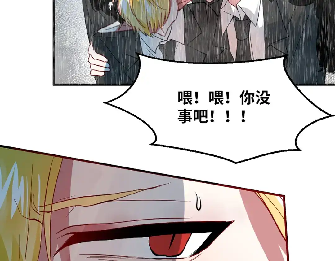 《别忘了存档》第76话 魔王现身 第37页