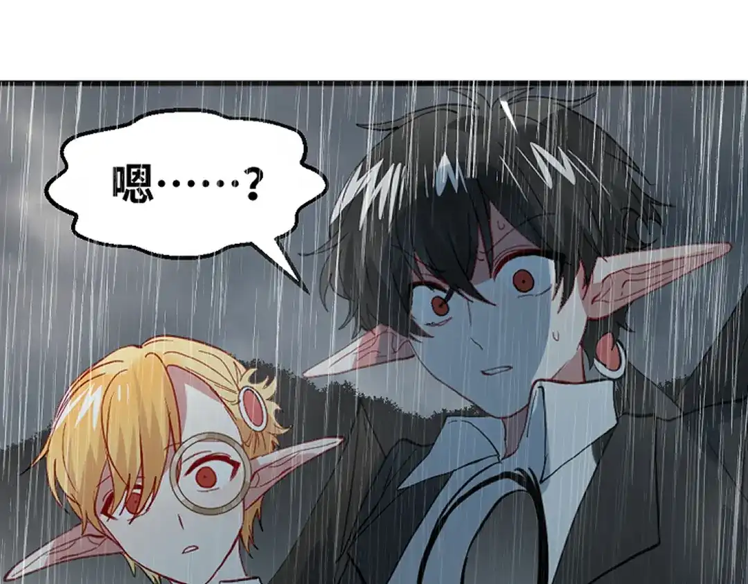 《别忘了存档》第76话 魔王现身 第4页