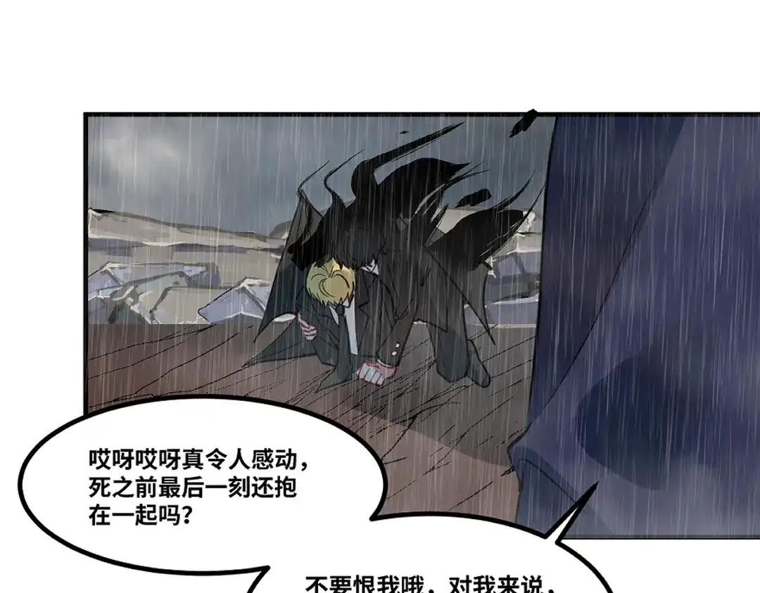 《别忘了存档》第76话 魔王现身 第40页