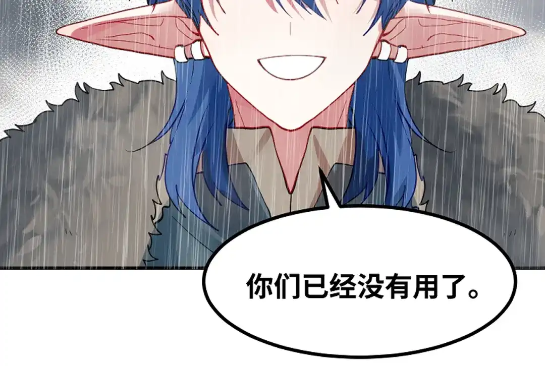 《别忘了存档》第76话 魔王现身 第27页
