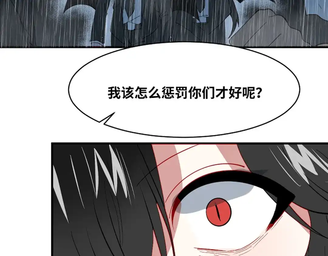 《别忘了存档》第76话 魔王现身 第7页