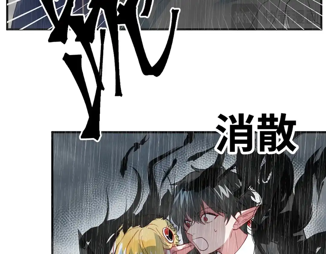 《别忘了存档》第76话 魔王现身 第36页