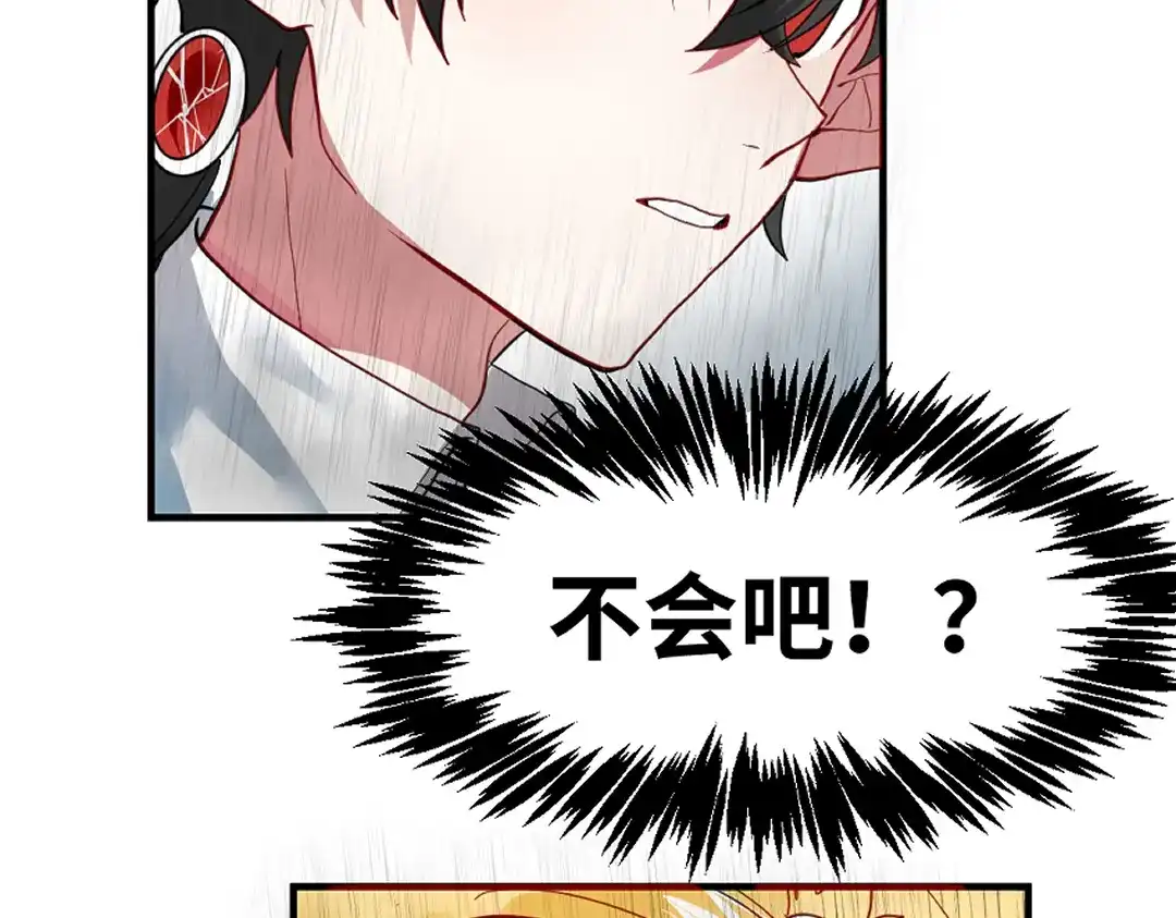 《别忘了存档》第76话 魔王现身 第31页