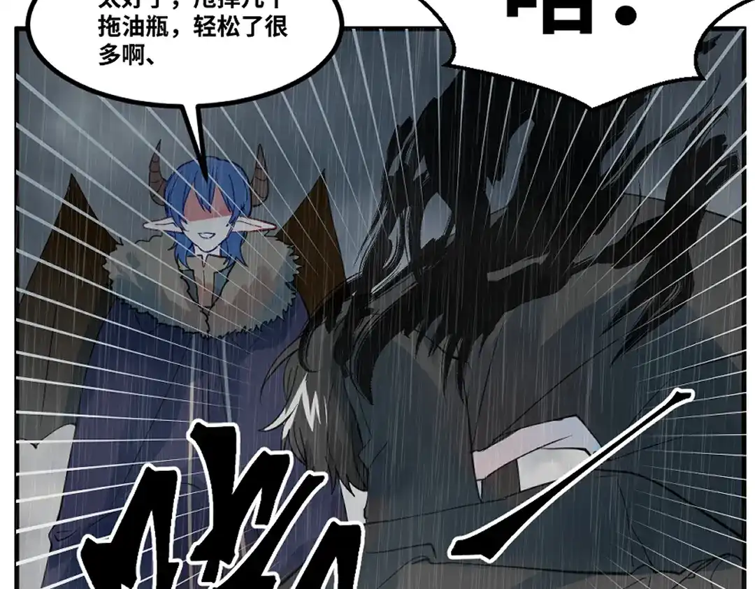 《别忘了存档》第76话 魔王现身 第35页