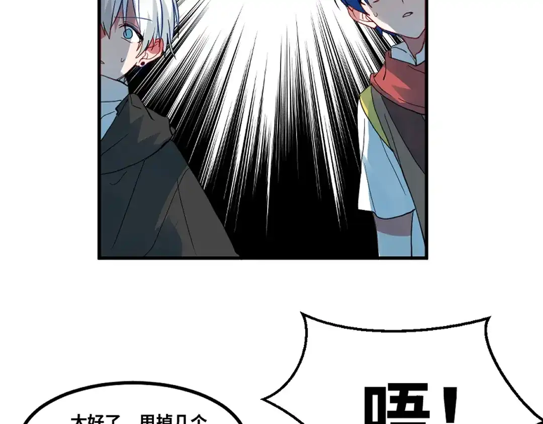 《别忘了存档》第76话 魔王现身 第34页