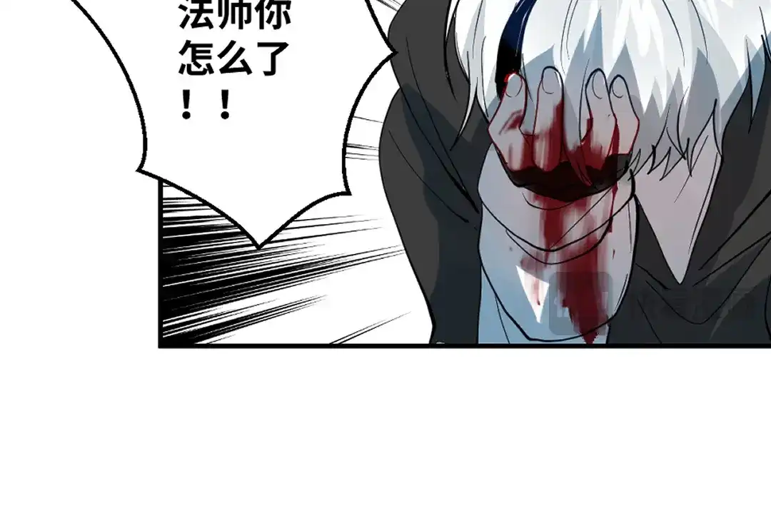 《别忘了存档》第76话 魔王现身 第51页