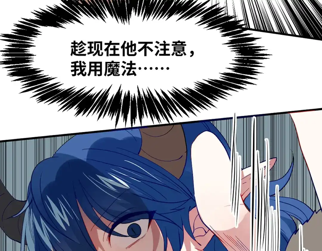 《别忘了存档》第76话 魔王现身 第45页