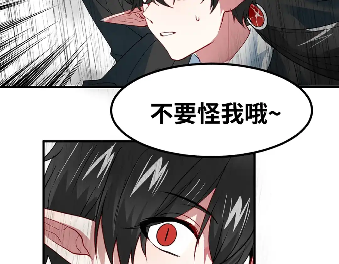 《别忘了存档》第76话 魔王现身 第30页
