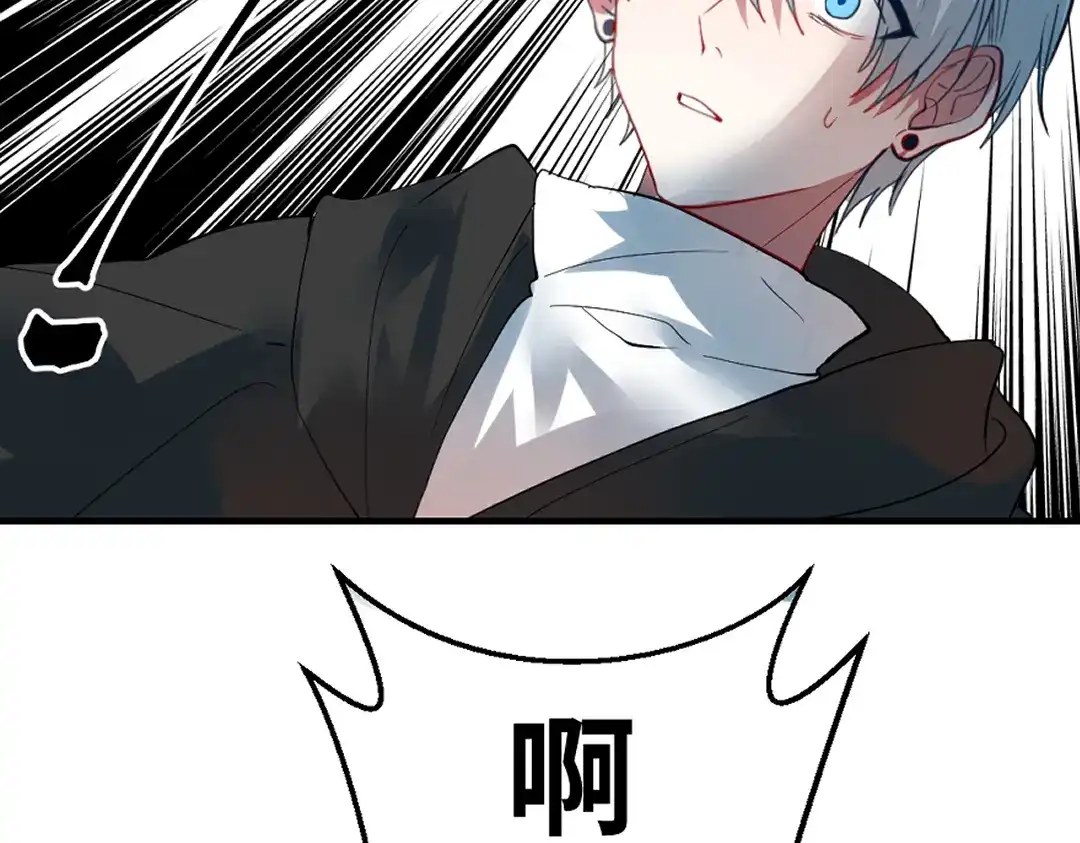 《别忘了存档》第76话 魔王现身 第48页