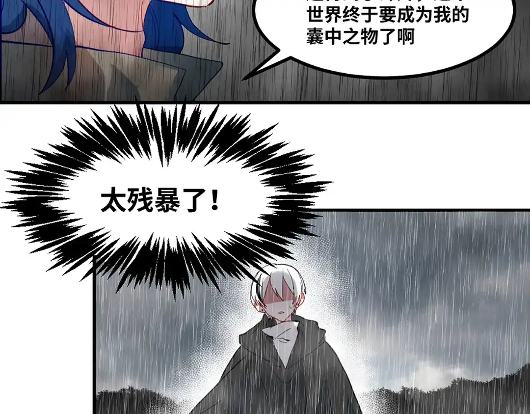 《别忘了存档》第76话 魔王现身 第42页