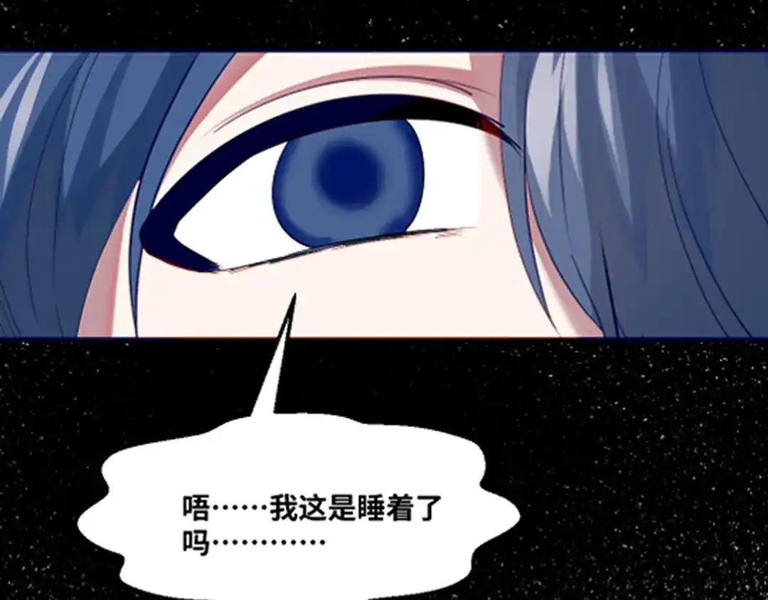 《别忘了存档》第77话 幻觉or现实 第41页