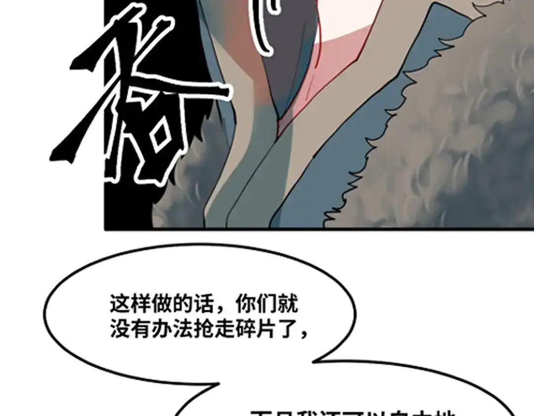 《别忘了存档》第77话 幻觉or现实 第33页