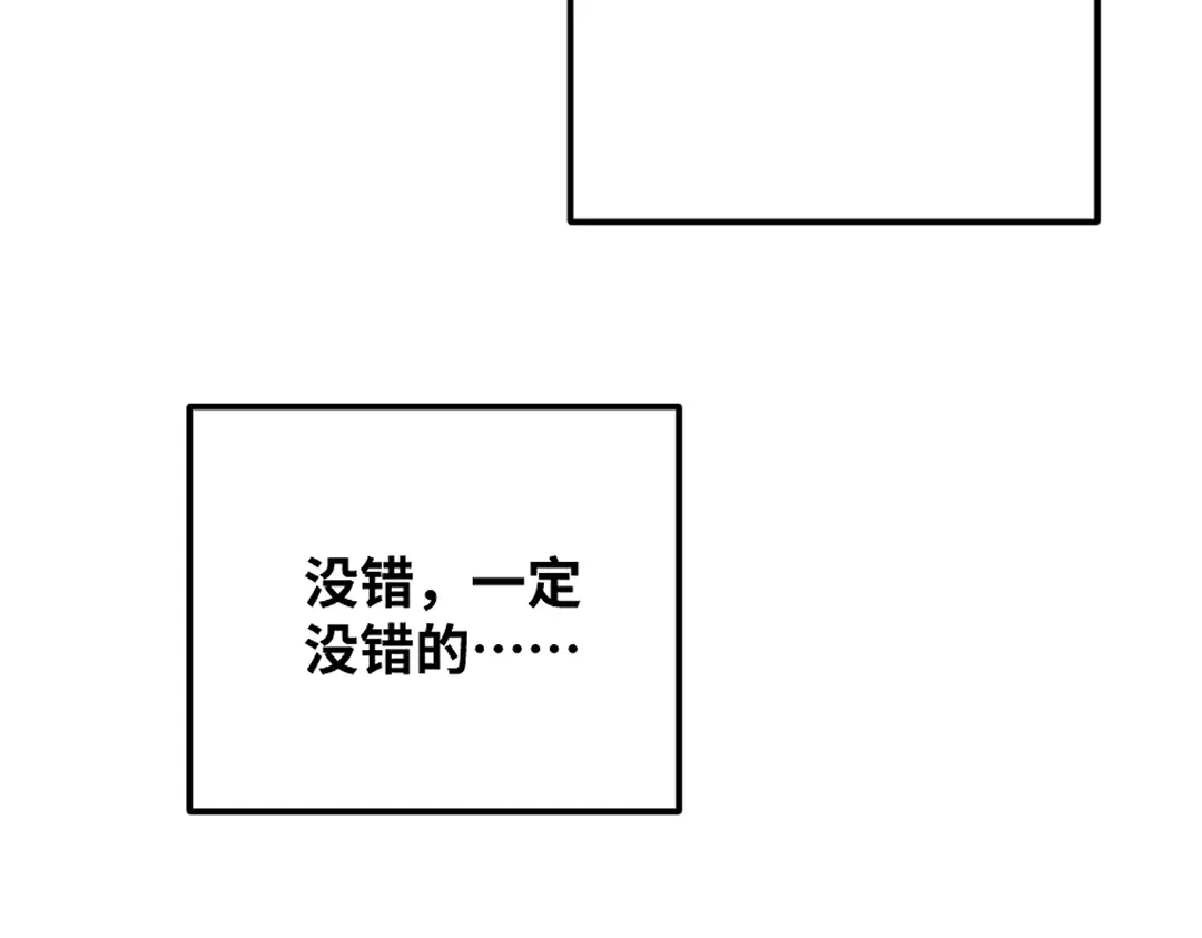 《别忘了存档》第77话 幻觉or现实 第56页