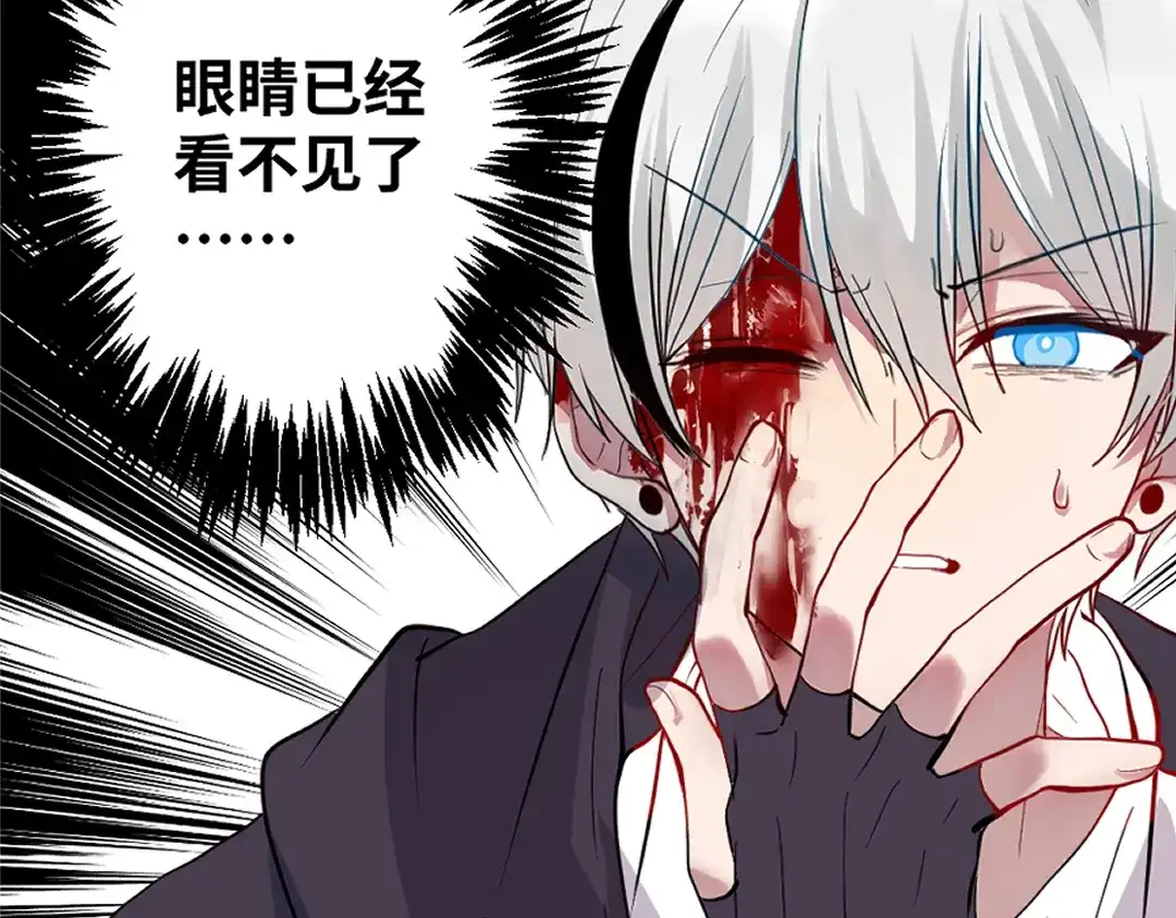 《别忘了存档》第77话 幻觉or现实 第5页