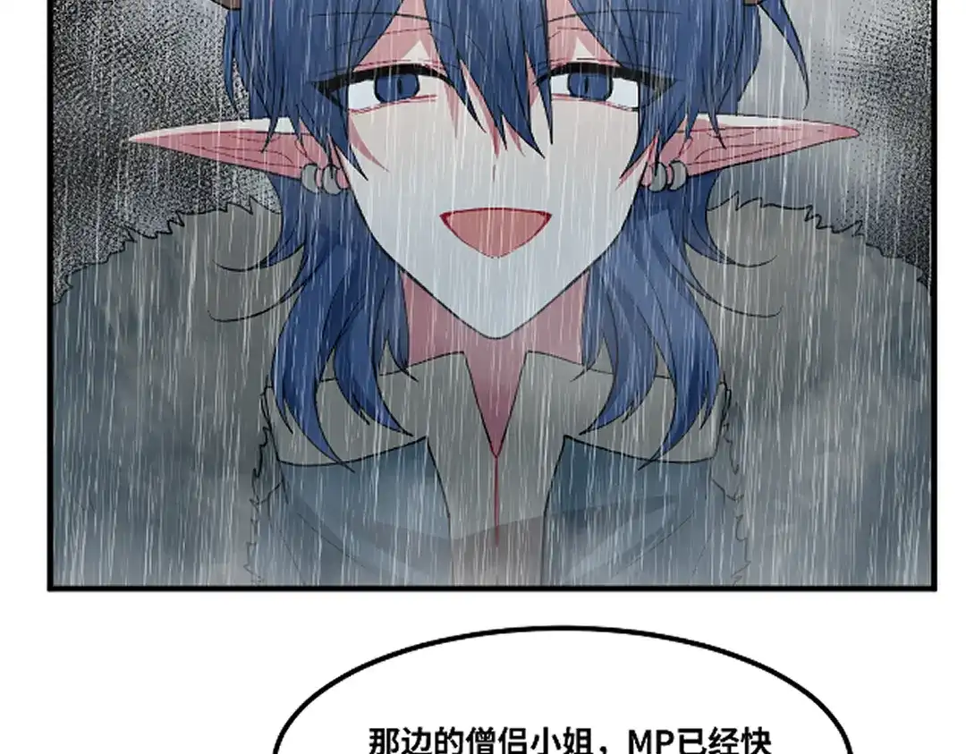 《别忘了存档》第77话 幻觉or现实 第25页