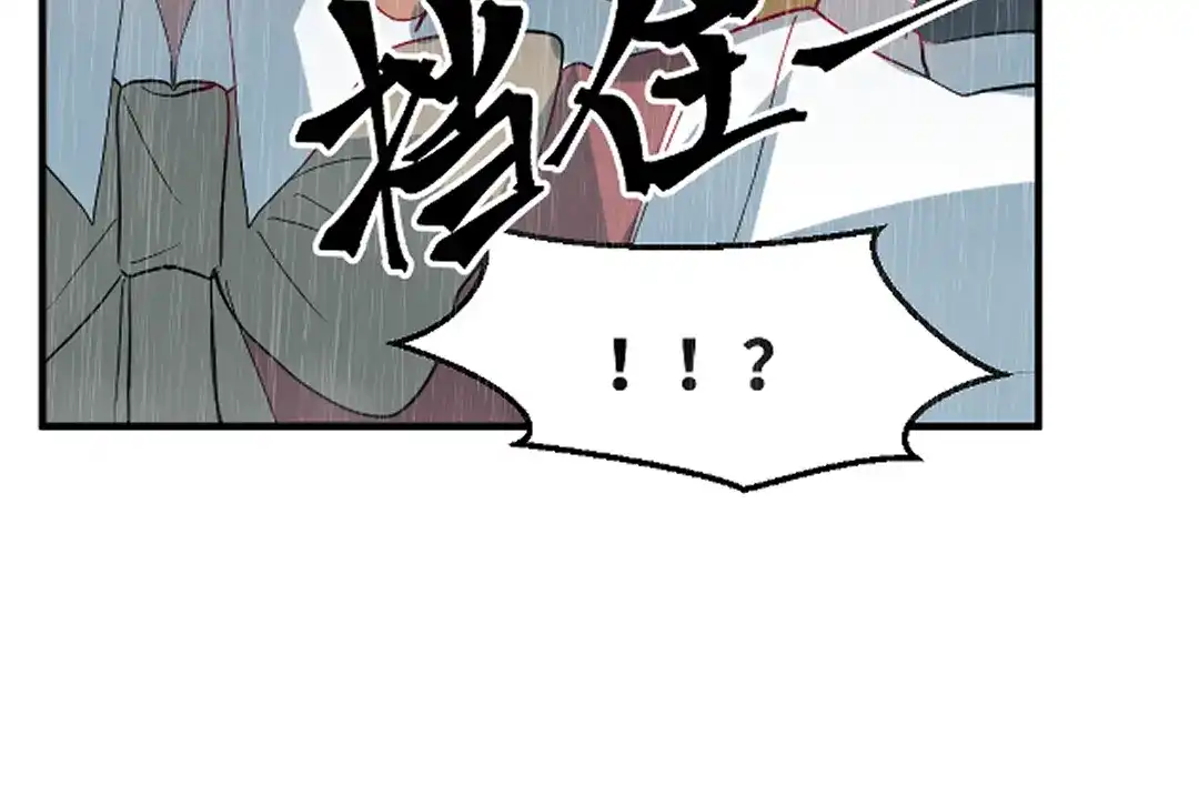 《别忘了存档》第77话 幻觉or现实 第27页