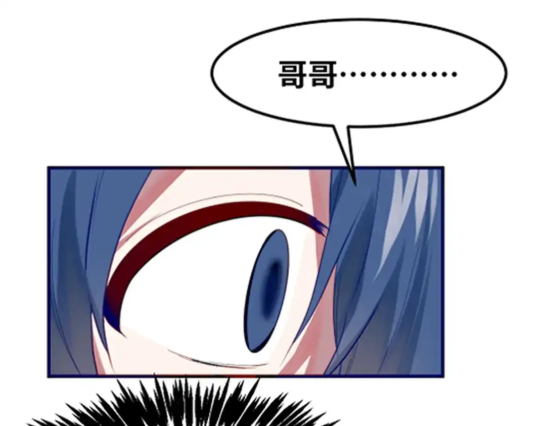 《别忘了存档》第77话 幻觉or现实 第48页