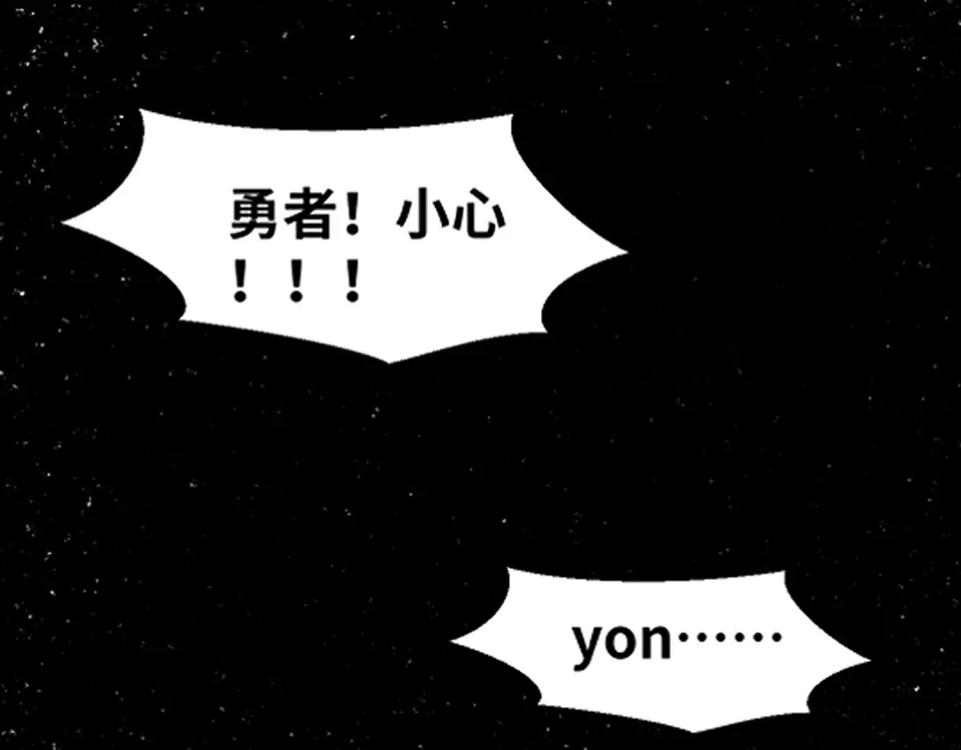 《别忘了存档》第77话 幻觉or现实 第40页