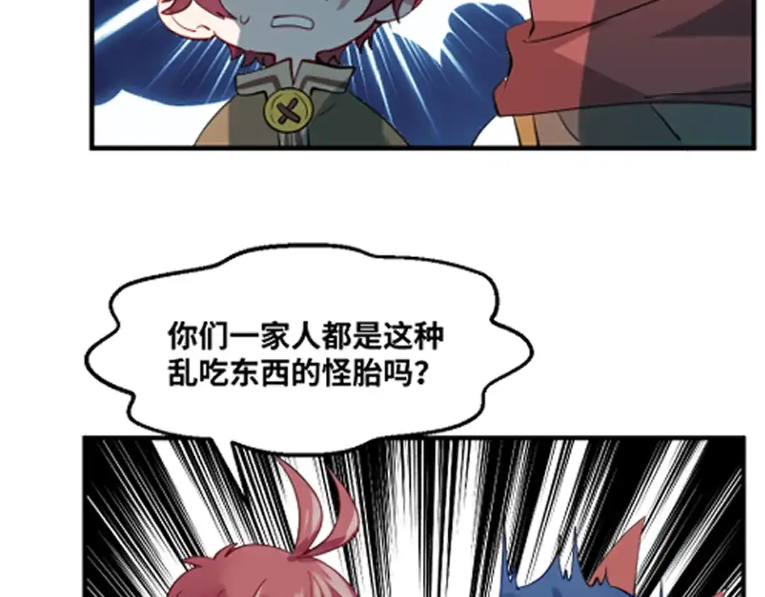 《别忘了存档》第77话 幻觉or现实 第31页