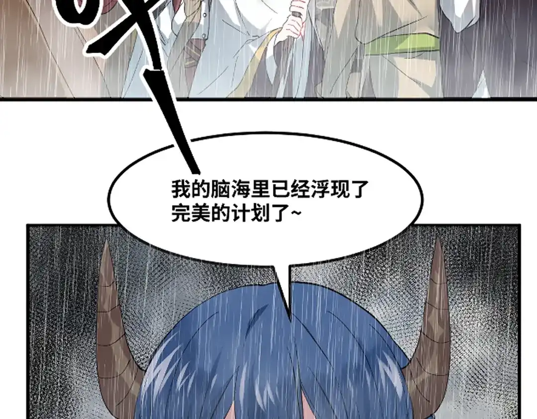 《别忘了存档》第77话 幻觉or现实 第24页