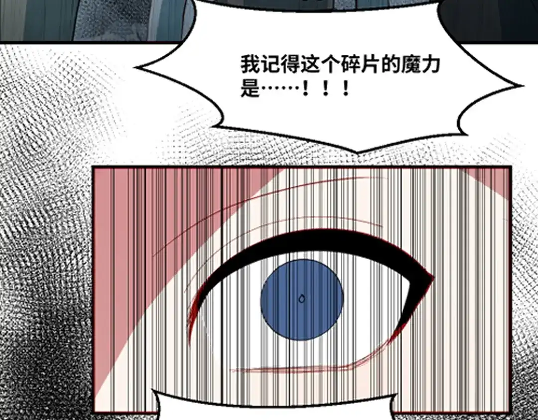 《别忘了存档》第77话 幻觉or现实 第38页