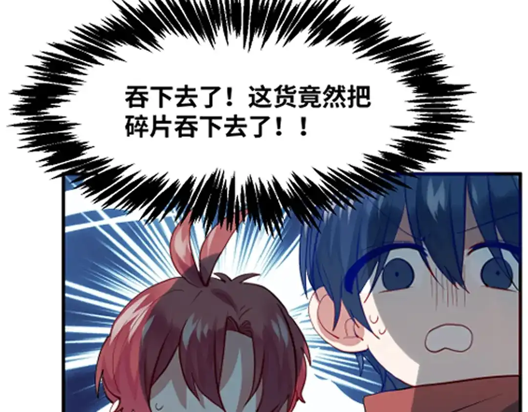 《别忘了存档》第77话 幻觉or现实 第30页