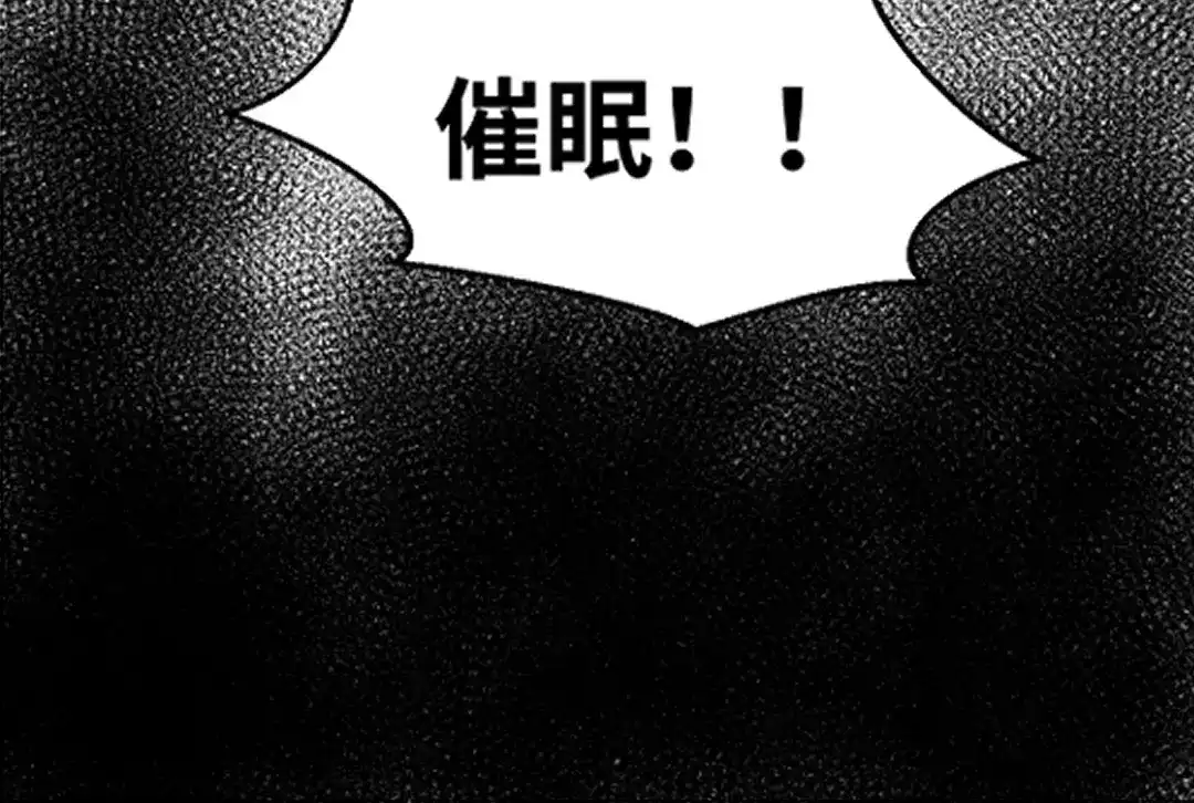 《别忘了存档》第77话 幻觉or现实 第39页